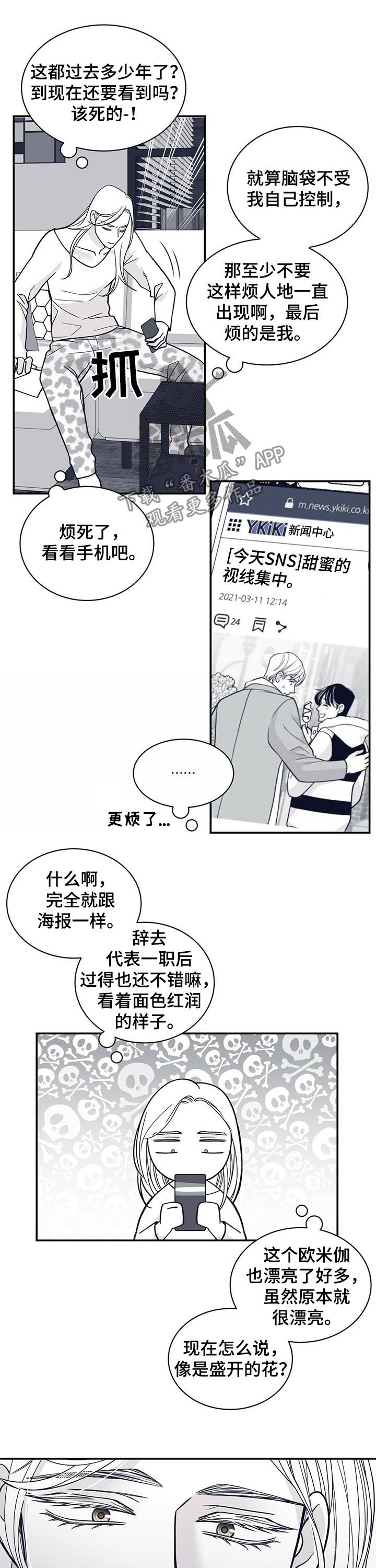 青年瑞恩漫画,第175章：【第二季】没有父爱3图