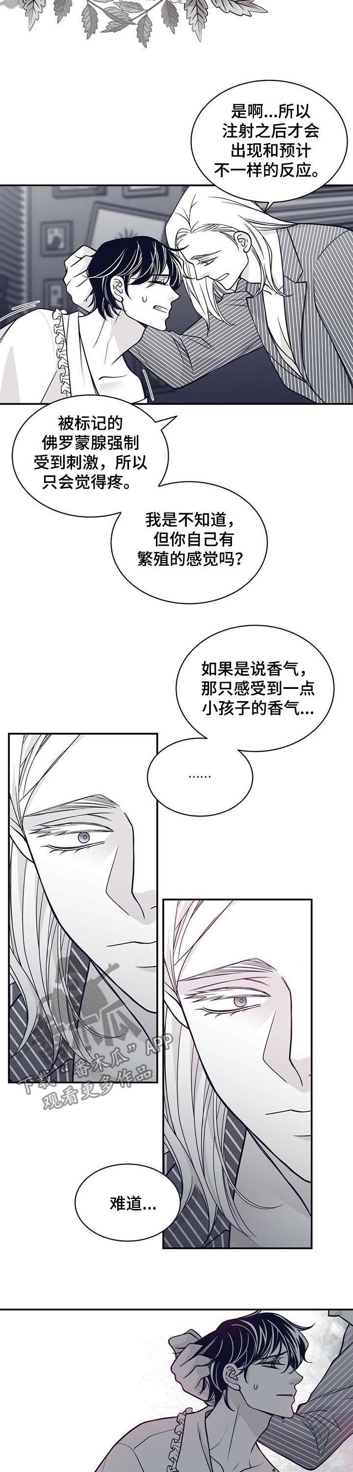青年瑞恩漫画,第143章：标记5图