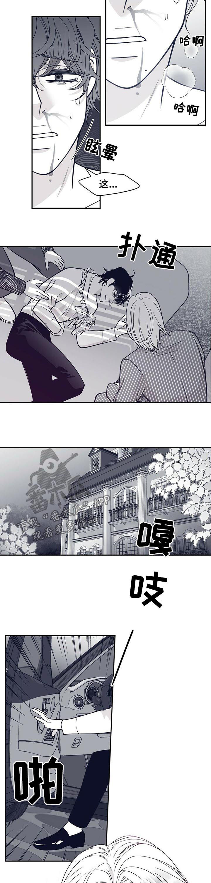 青年瑞恩漫画,第143章：标记2图