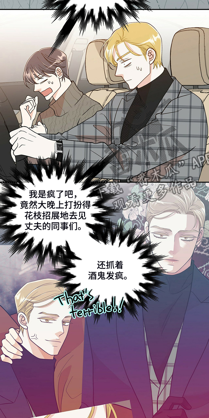 青年瑞恩漫画,第224章：【番外】活泼的恩松2图