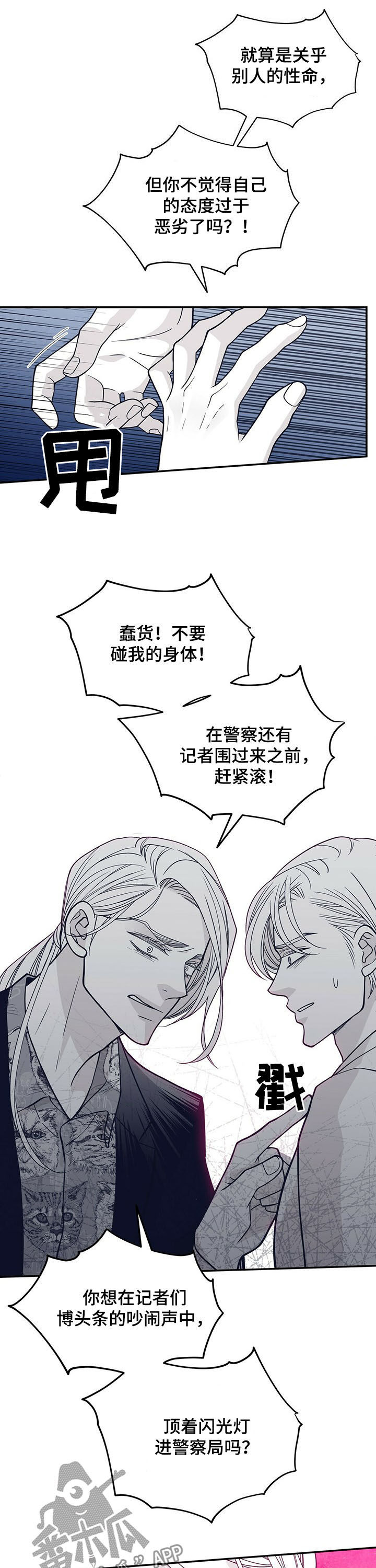 青年瑞恩漫画,第192章：【第二季】还有一个地方3图