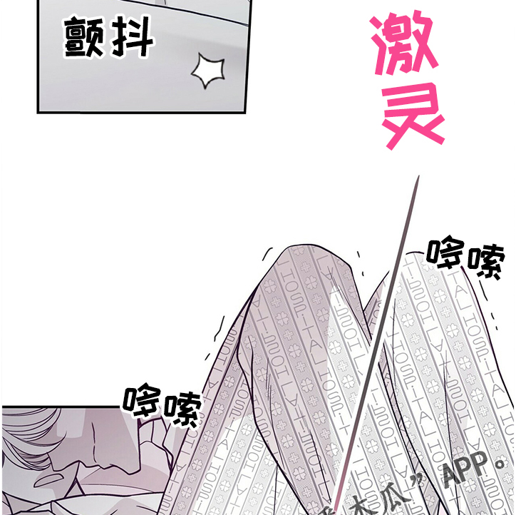 青年瑞恩漫画,第204章：【第二季】炎症2图