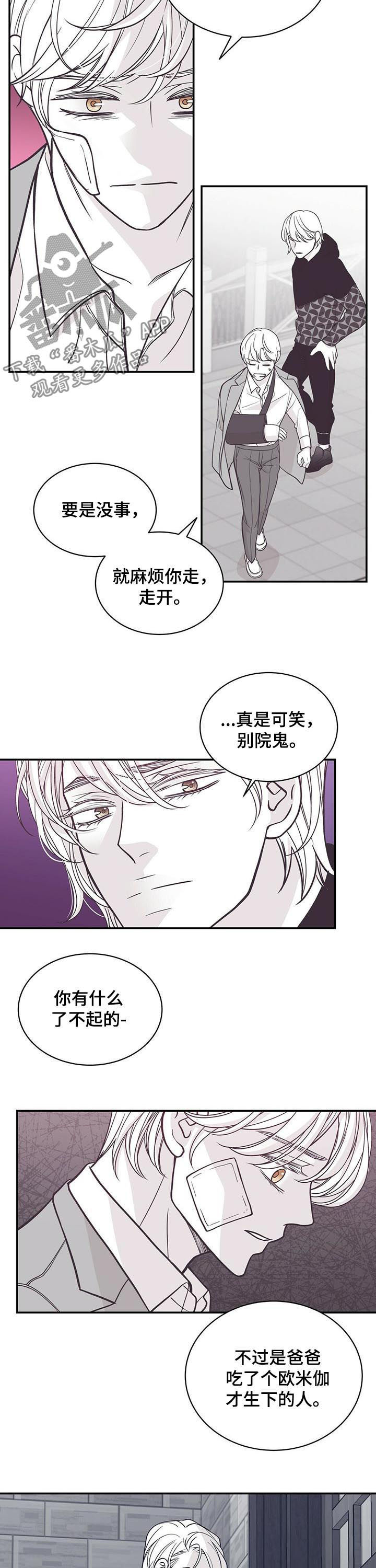 青年瑞恩漫画,第144章：回忆4图