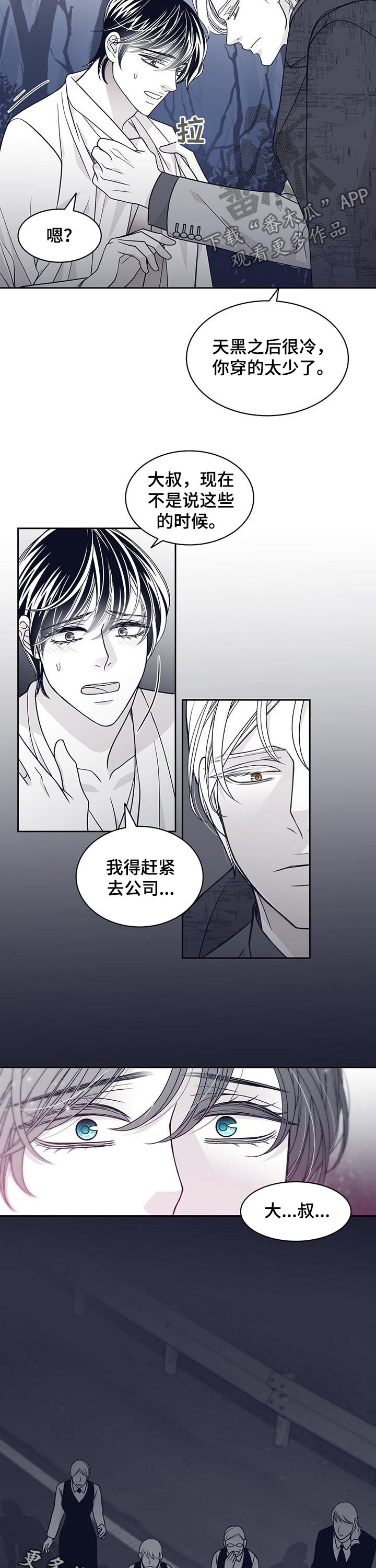 青年瑞恩漫画,第85章：都是你的意思？4图