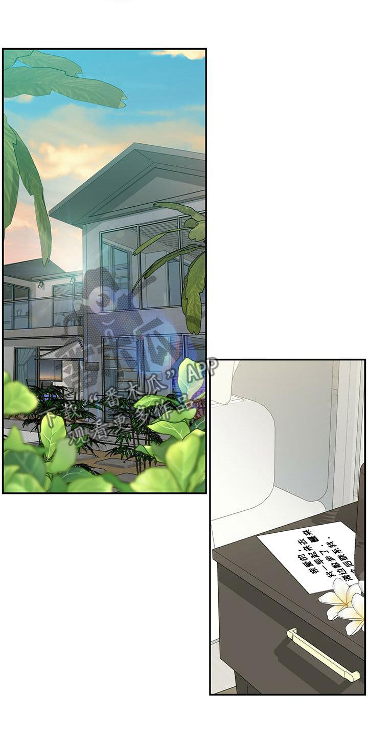 青年瑞恩漫画,第237章：【番外】海边3图