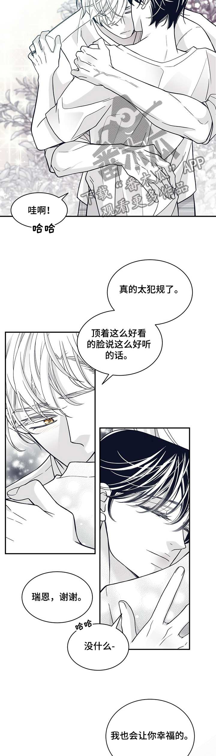 青年瑞恩漫画,第210章：【第二季完结】许诺4图