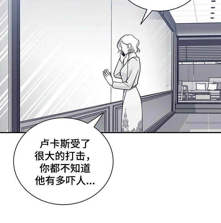 青年瑞恩漫画,第194章：【第二季】贵宾1图