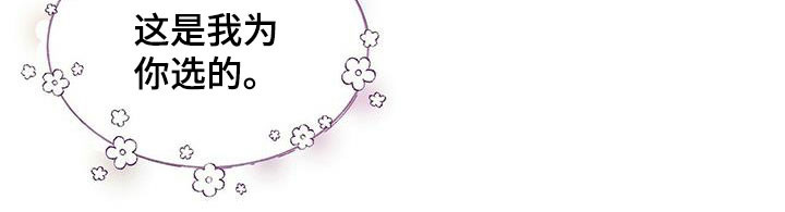 青年瑞恩漫画,第230章：【番外】得逞2图