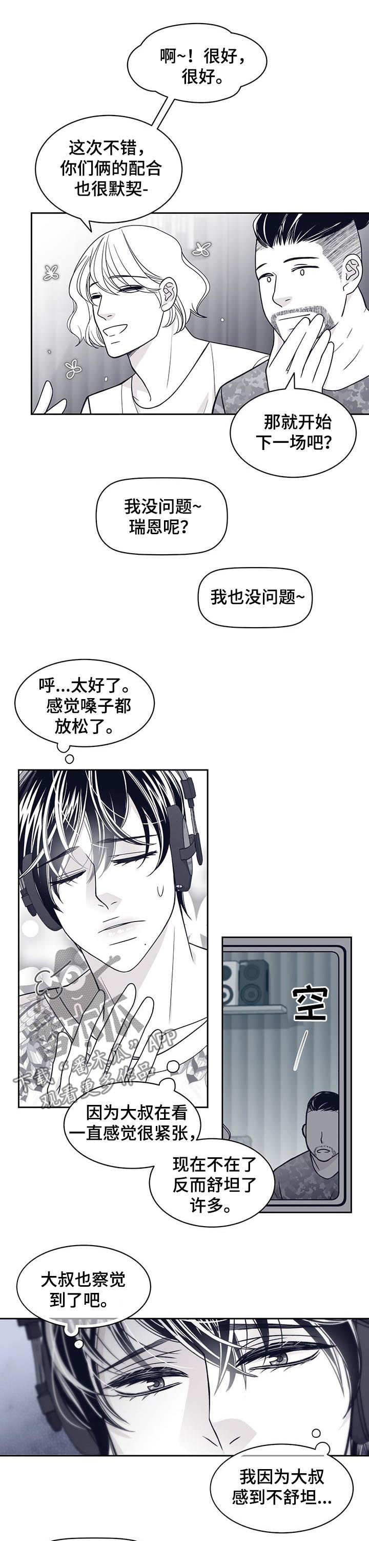 青年瑞恩漫画,第79章：尹多温2图