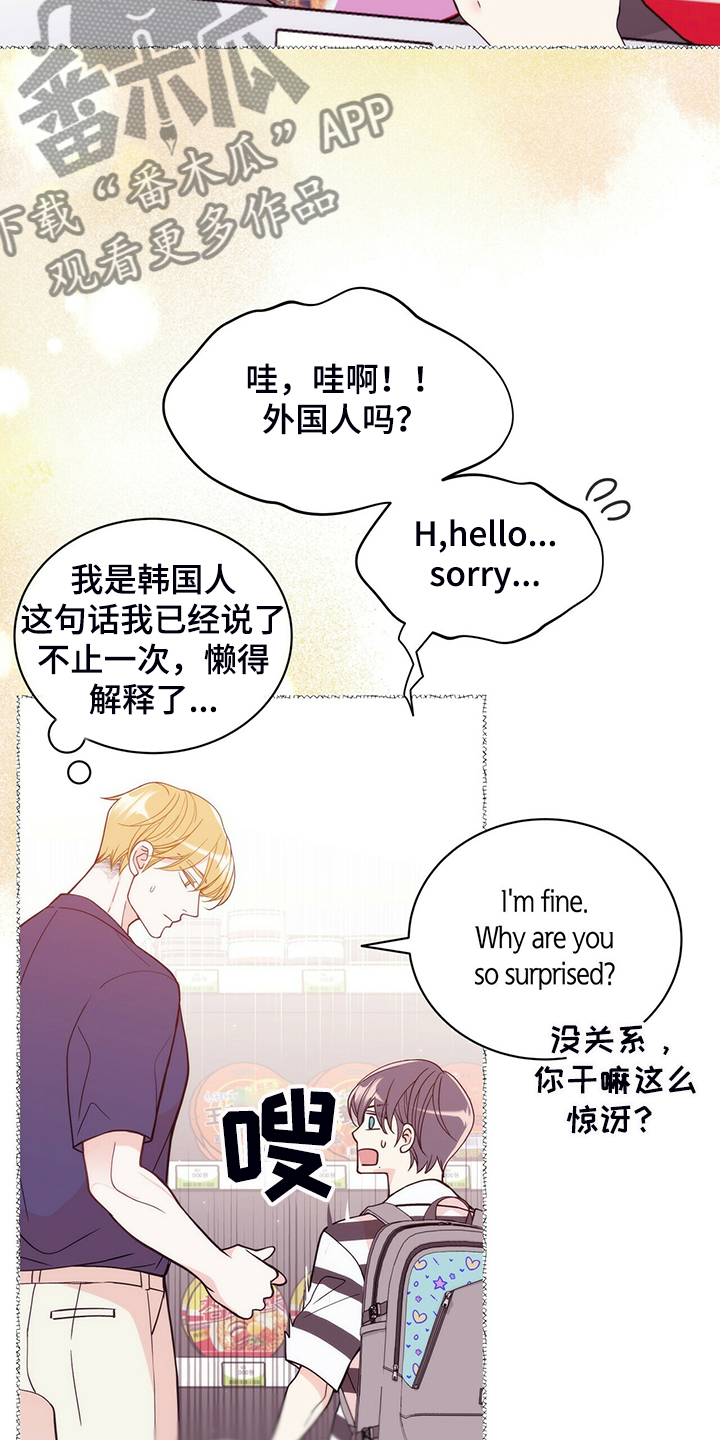 青年瑞恩漫画,第217章：【番外】支持工作3图