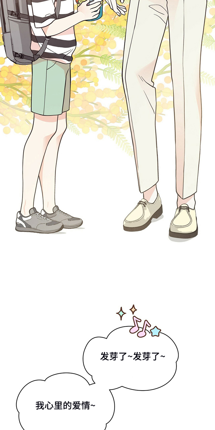 青年瑞恩漫画,第224章：【番外】活泼的恩松4图