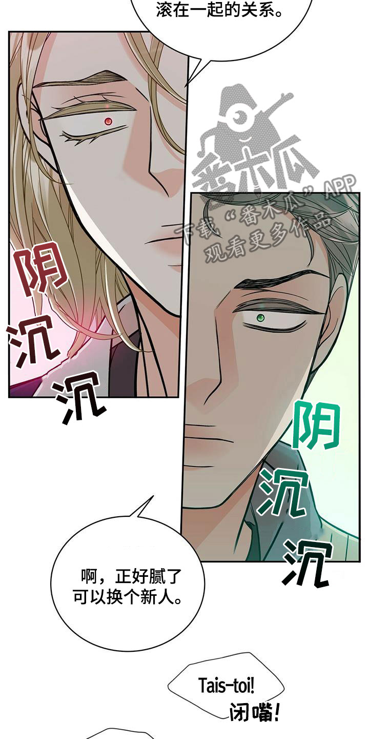 青年瑞恩漫画,第240章：【番外完结】青少年大赛1图