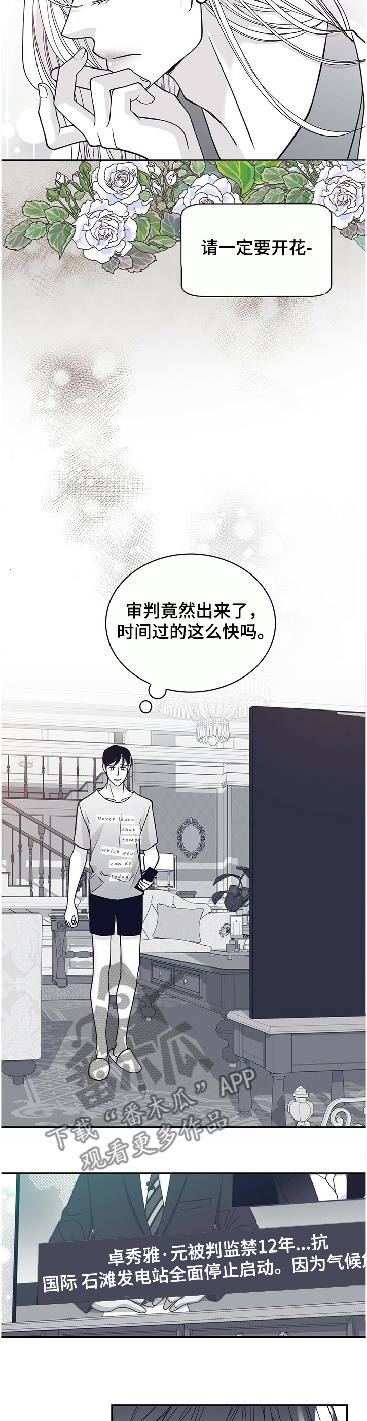 青年瑞恩漫画,第206章：【第二季】审判2图