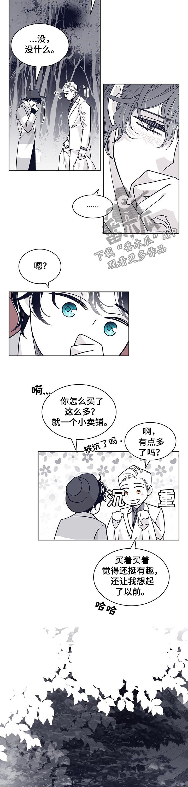 青年瑞恩漫画,第114章：严厉的父亲2图