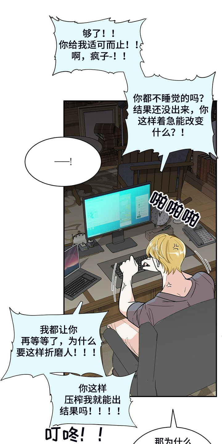 青年瑞恩漫画,第211章：【番外】谁拍的3图