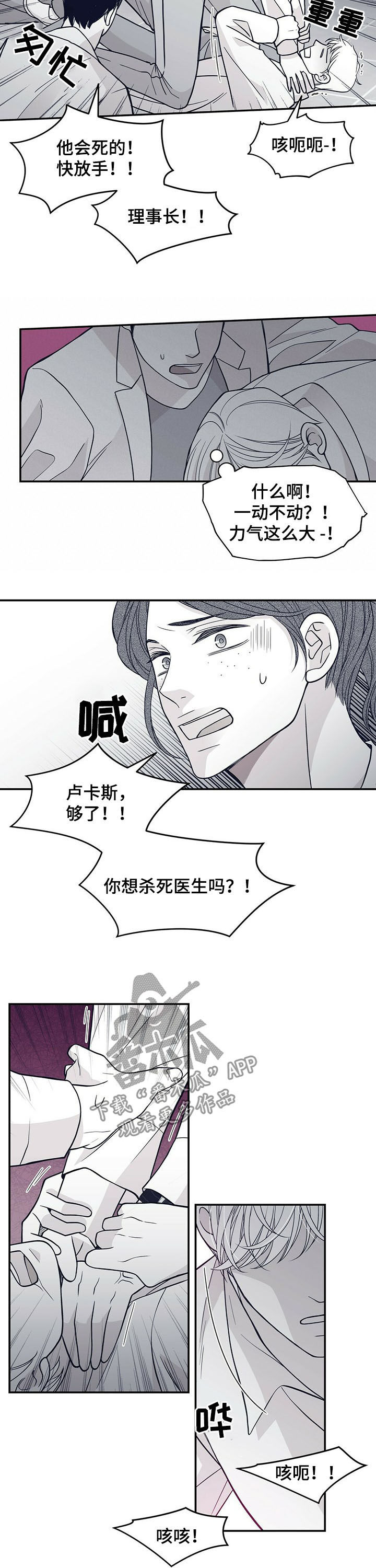 青年瑞恩漫画,第190章：【第二季】看看孩子吧3图
