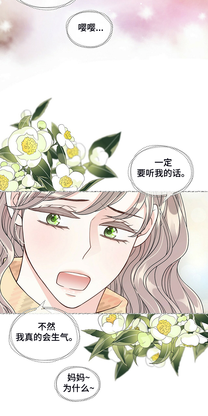 青年瑞恩漫画,第226章：【番外】恩松受伤4图