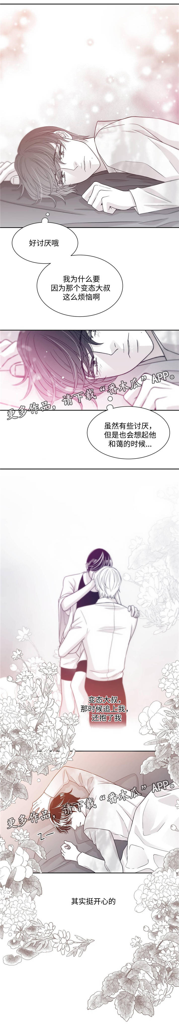 青年瑞恩漫画,第35章：躲着3图