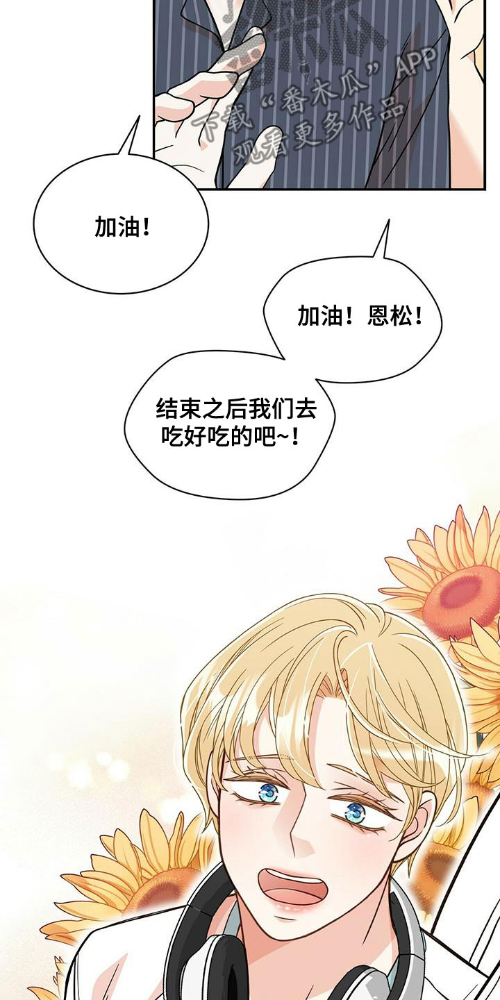 青年瑞恩漫画,第240章：【番外完结】青少年大赛1图