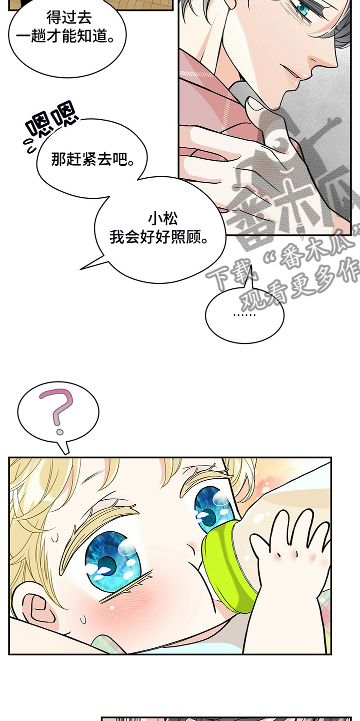 青年瑞恩漫画,第215章：【番外】又怀孕怎么办5图