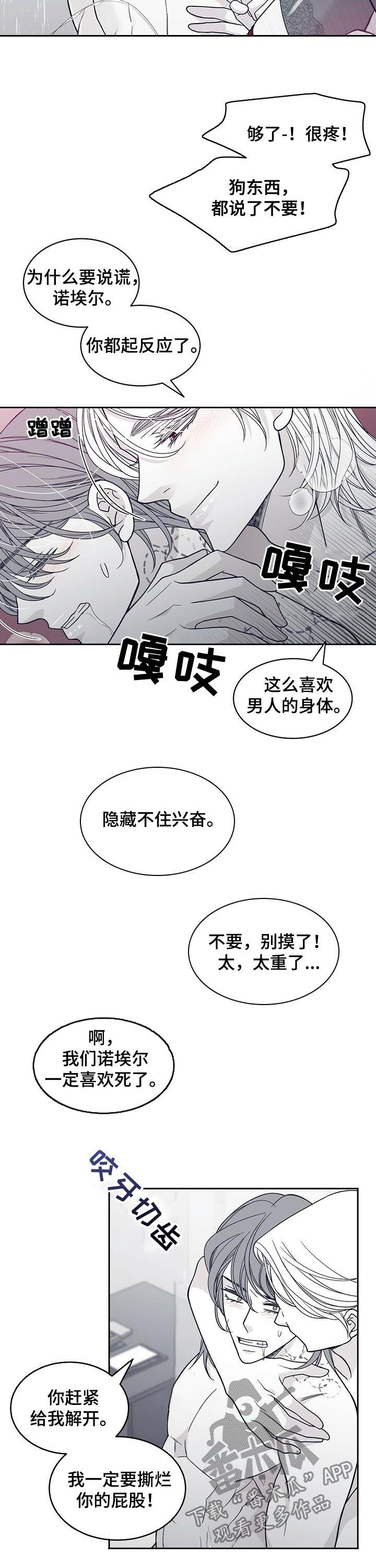 青年瑞恩漫画,第126章：视频3图