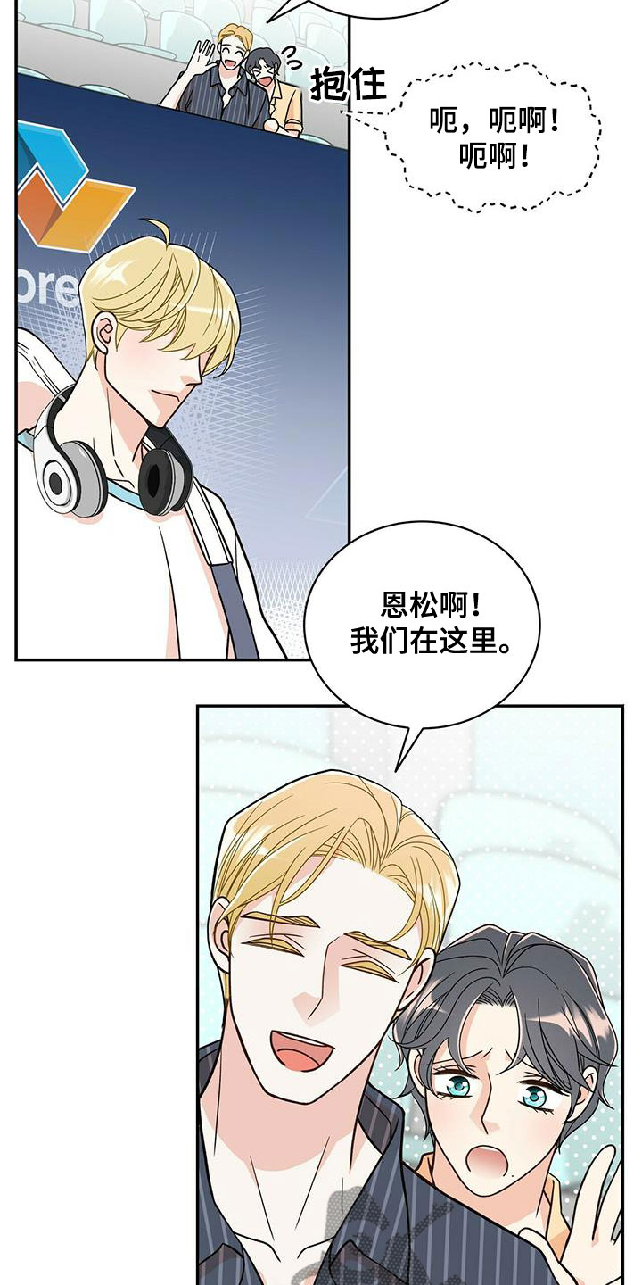 青年瑞恩漫画,第240章：【番外完结】青少年大赛5图