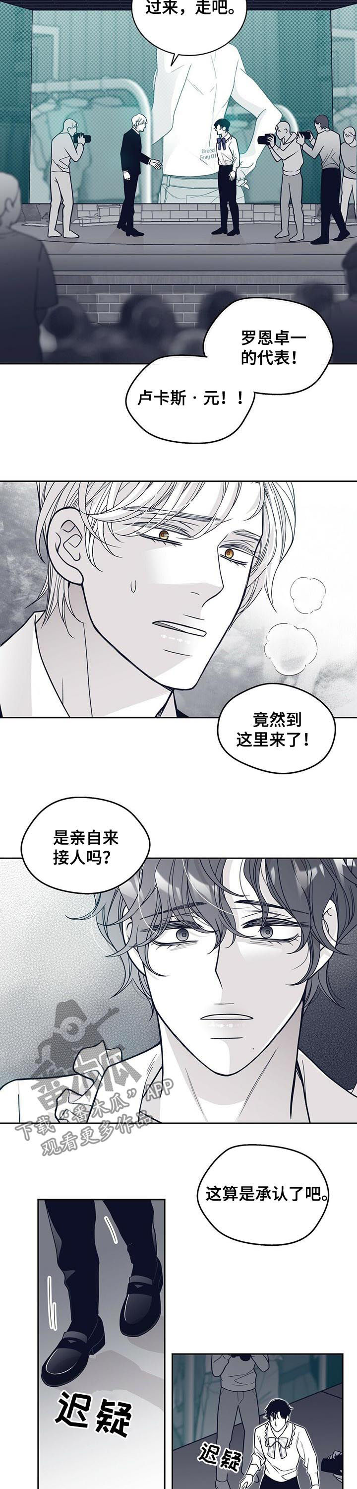 青年瑞恩漫画,第132章：你好像要消失了3图