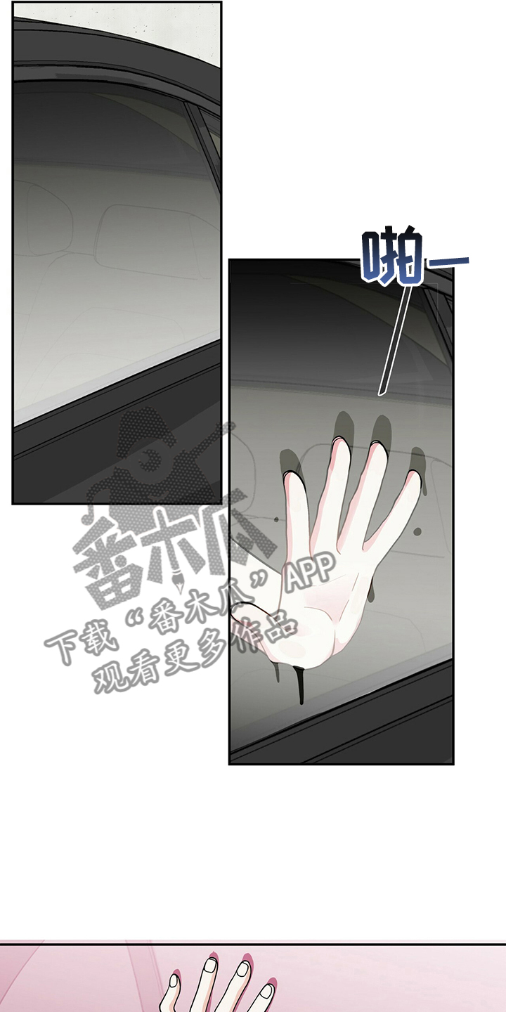 青年瑞恩漫画,第223章：【番外】车内的睥睨3图