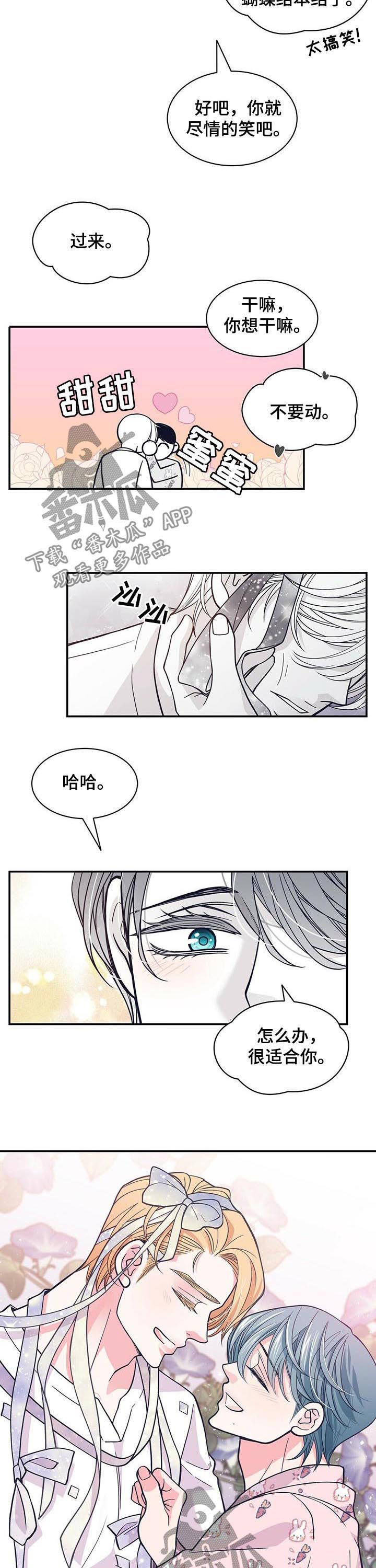 青年瑞恩漫画,第183章：【第二季】变成贝塔4图