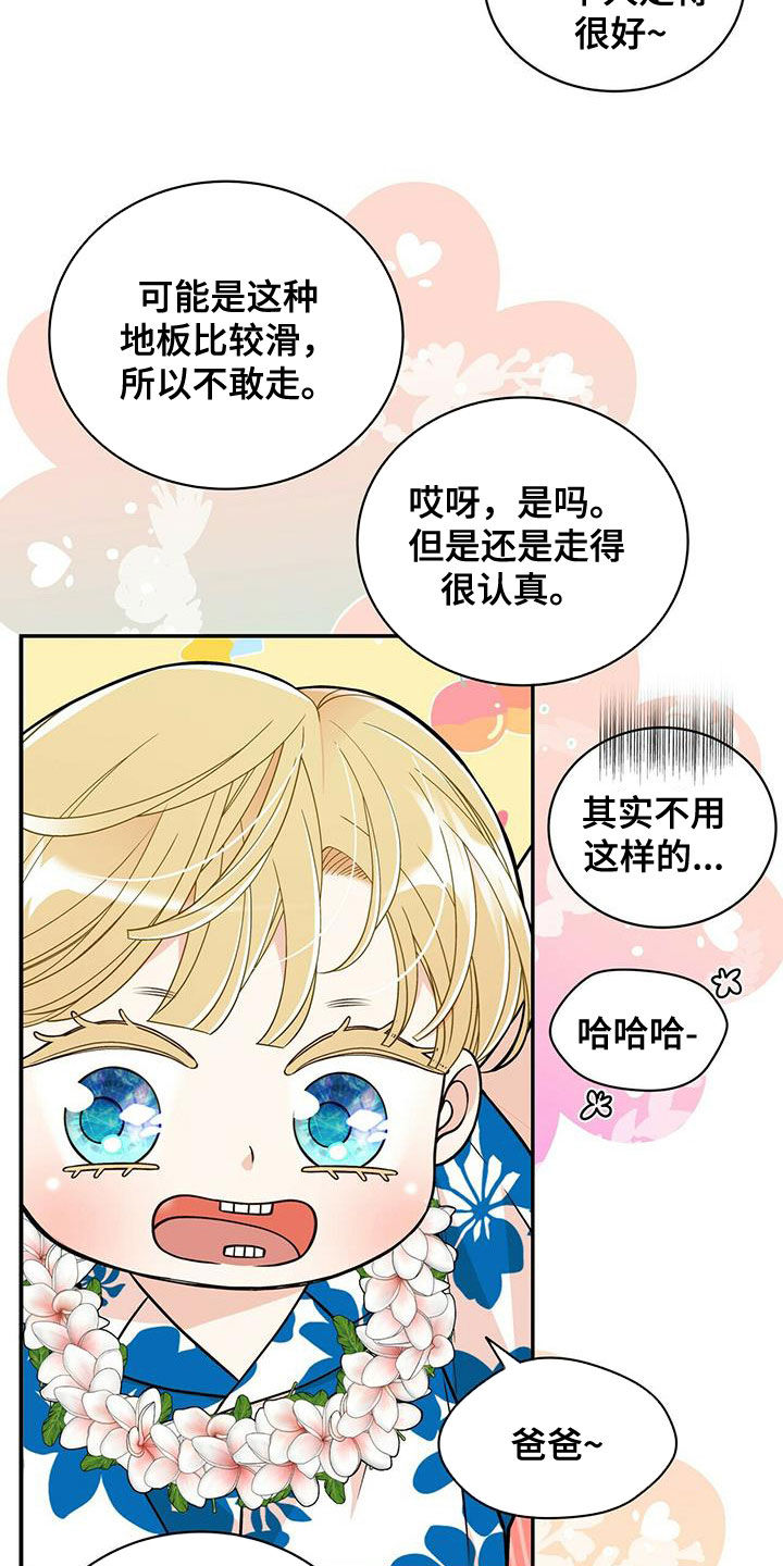 青年瑞恩漫画,第235章：【番外】新婚旅行3图