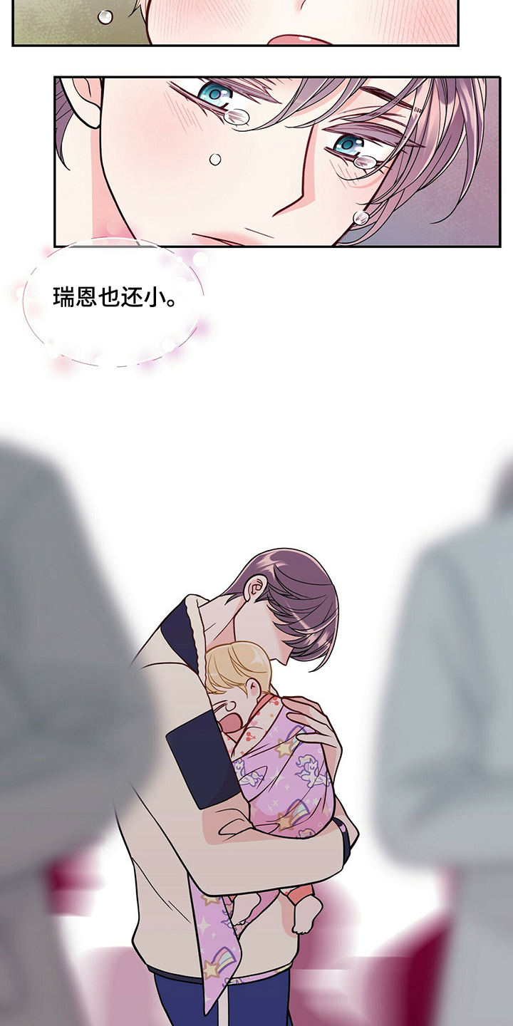 青年瑞恩漫画,第227章：【番外】认错人2图