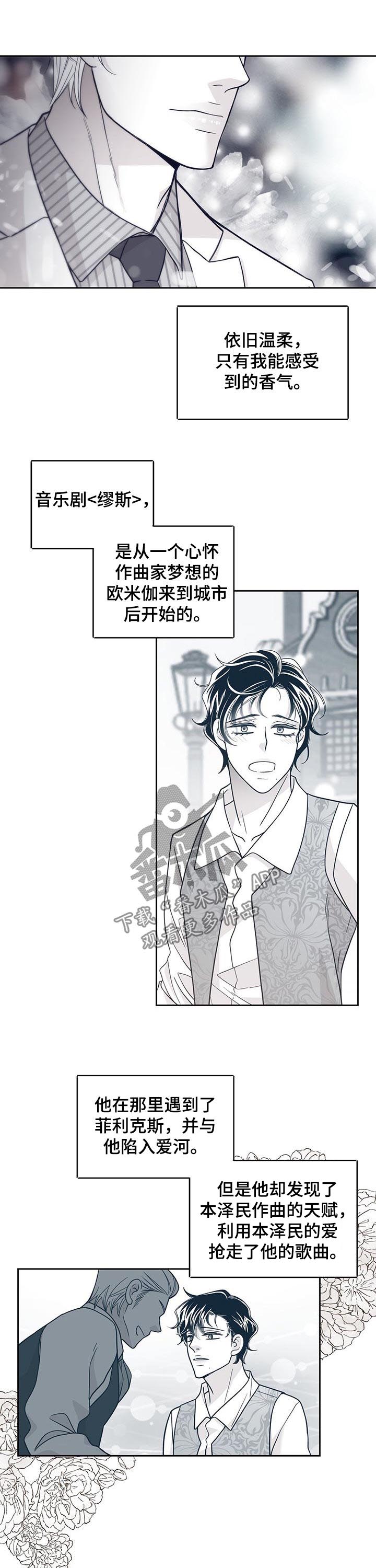 青年瑞恩漫画,第112章：演出3图