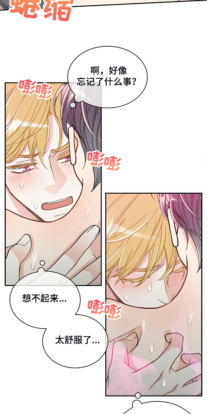 青年瑞恩漫画,第214章：【番外】繁殖期又来了4图