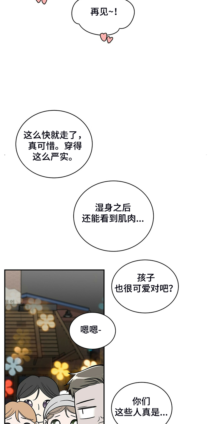 青年瑞恩漫画,第221章：【番外】好闪的衣服1图