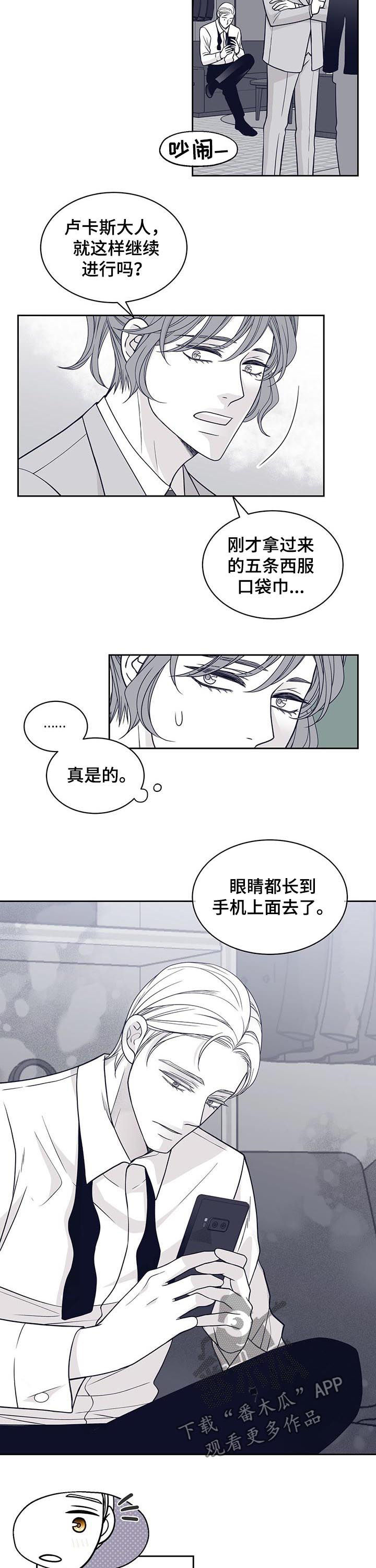 青年瑞恩漫画,第98章：味道2图