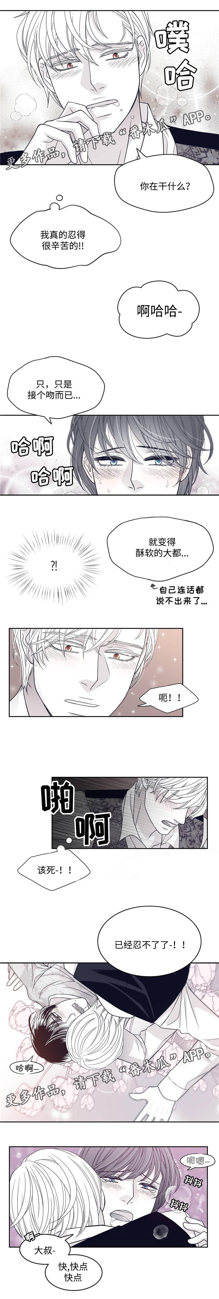 青年瑞恩漫画,第41章：忍不了1图