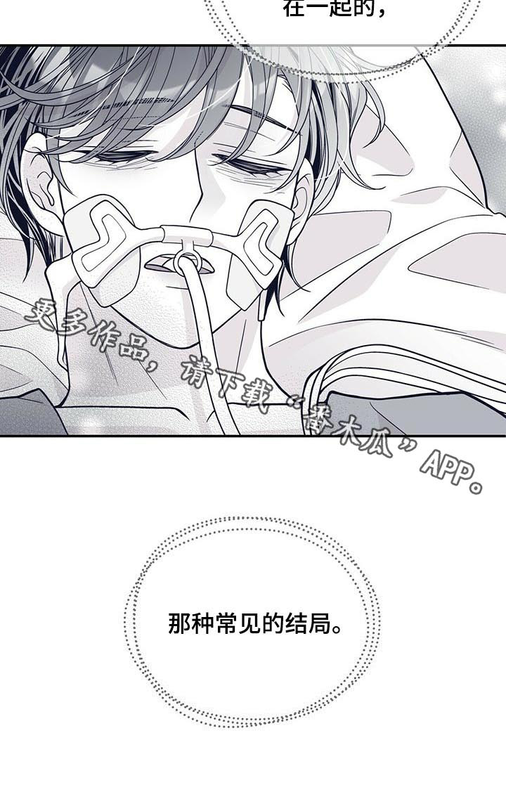 青年瑞恩漫画,第187章：【第二季】手术2图