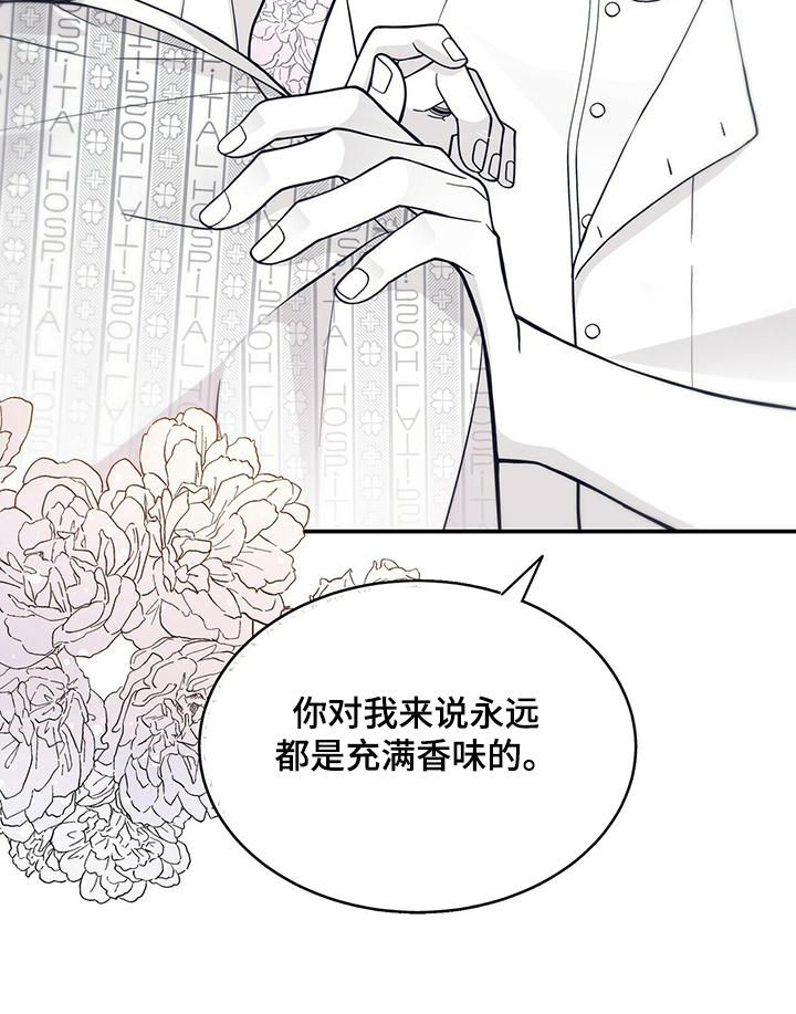 青年瑞恩漫画,第203章：【第二季】憧憬未来3图