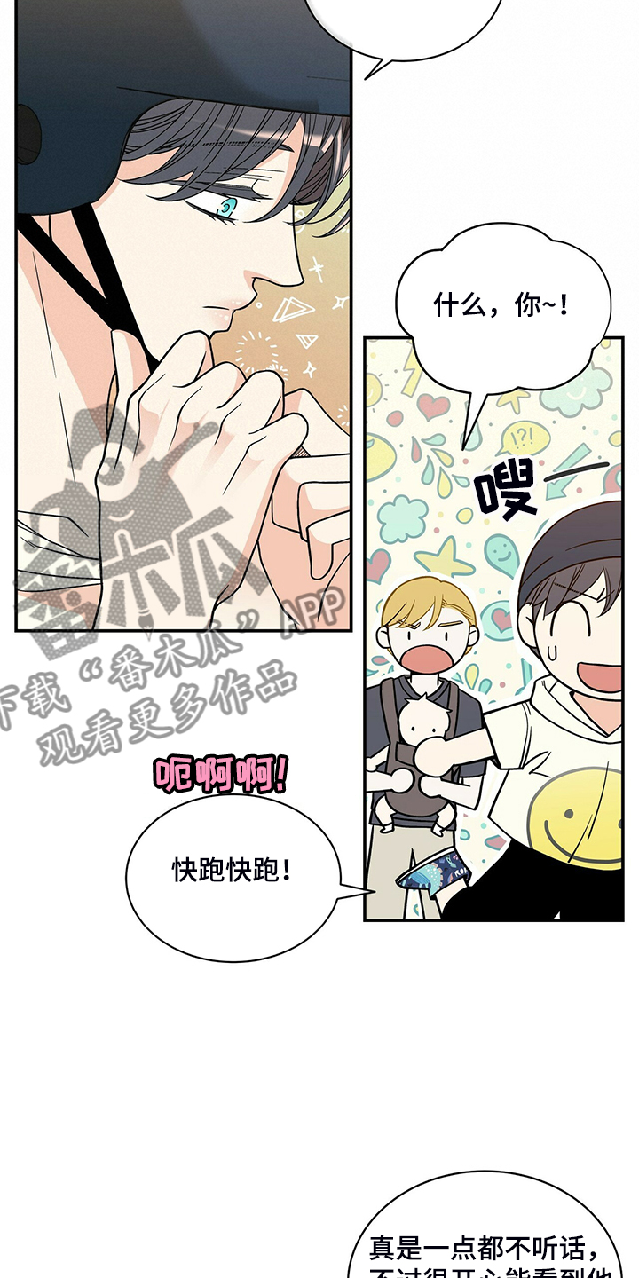 青年瑞恩漫画,第211章：【番外】谁拍的2图