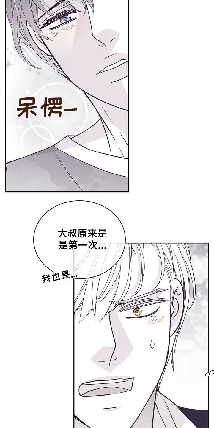 青年瑞恩漫画,第229章：【番外】争吵1图