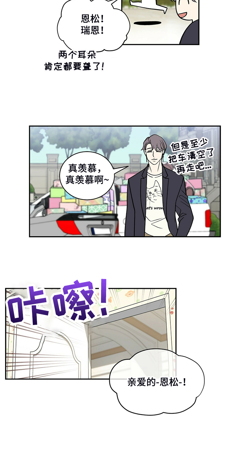 青年瑞恩漫画,第212章：【番外】怎么才回来4图