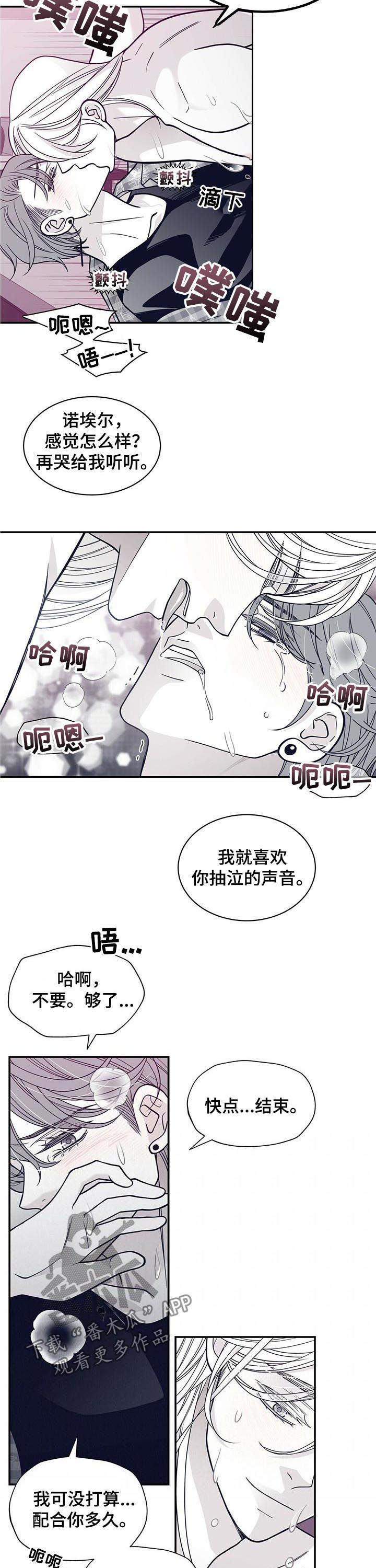 青年瑞恩漫画,第180章：【第二季】话多3图