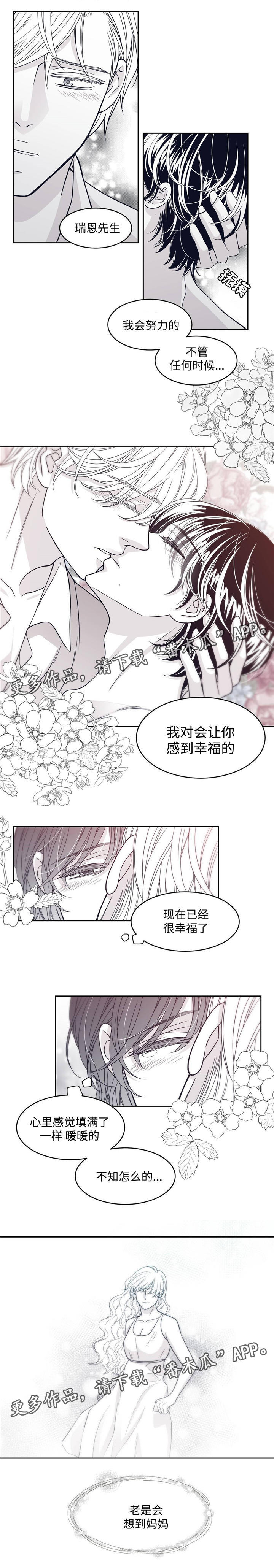 青年瑞恩漫画,第52章：通过面试1图