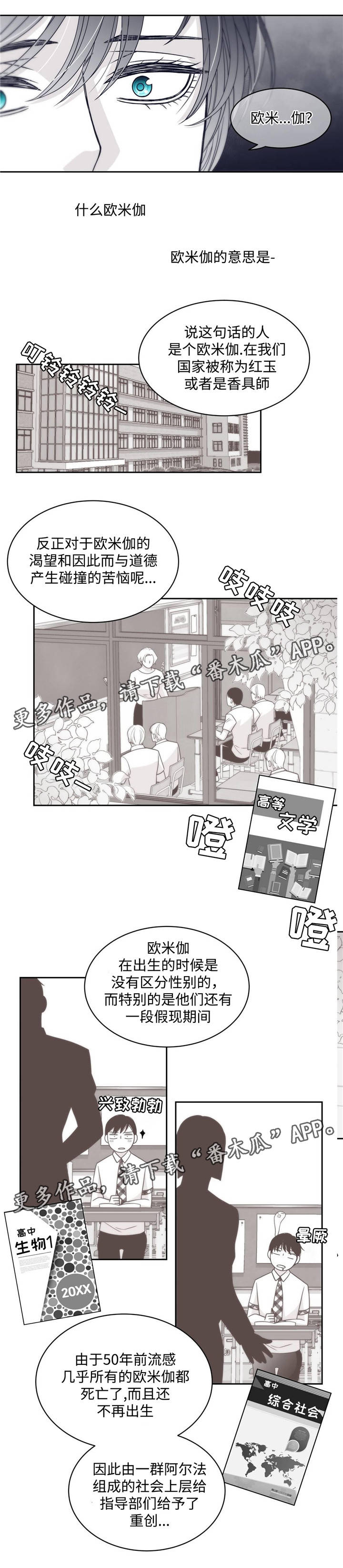 青年瑞恩漫画,第38章：研究所事件冲突1图
