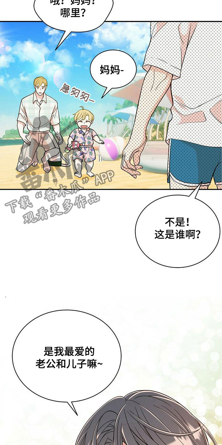 青年瑞恩漫画,第238章：【番外】一定会幸福4图