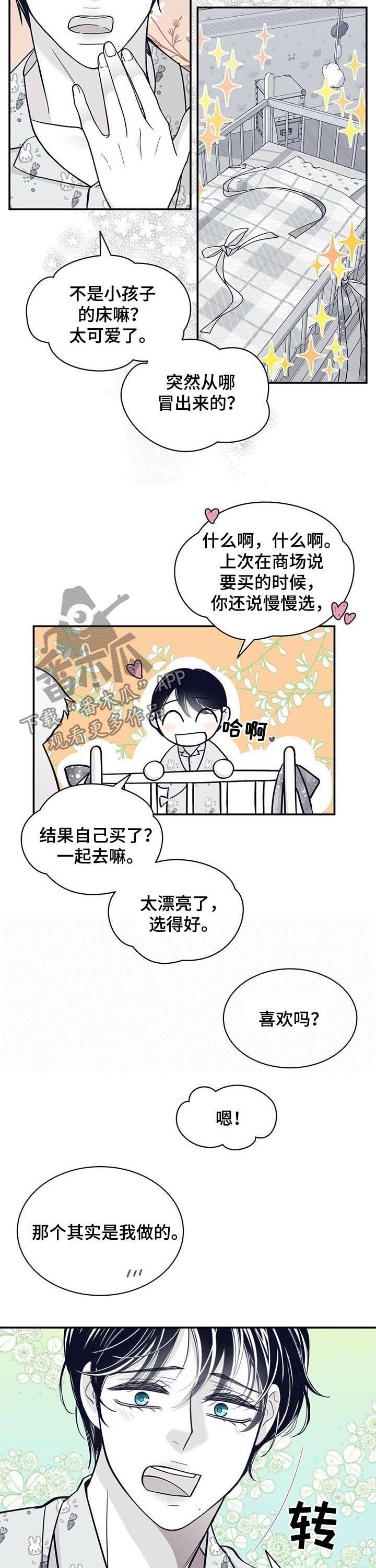 青年瑞恩漫画,第183章：【第二季】变成贝塔2图