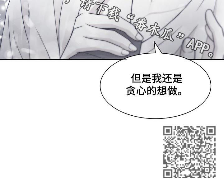 青年瑞恩漫画,第67章：贪心5图