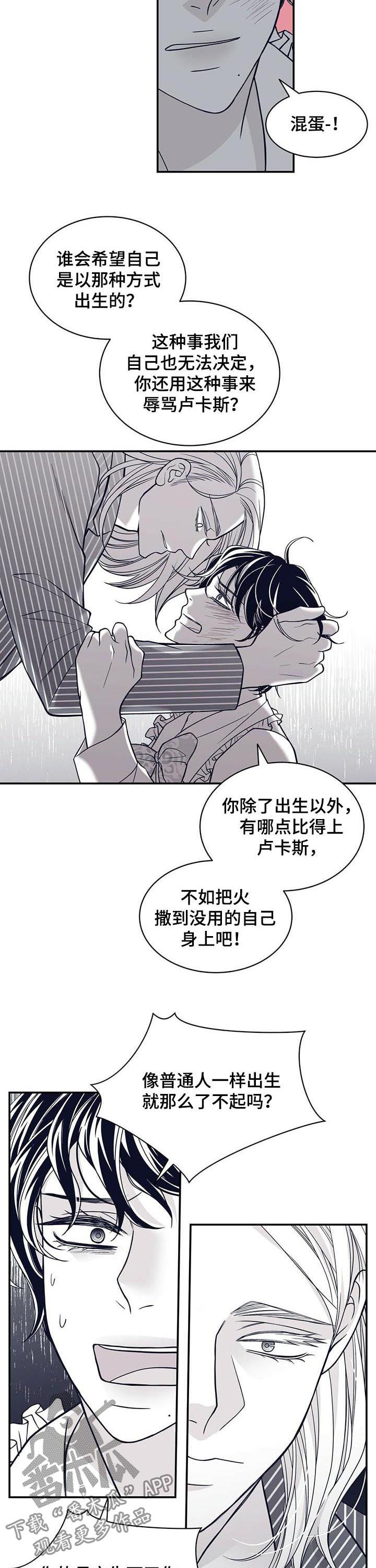 青年瑞恩漫画,第141章：小偷5图