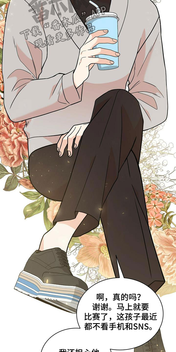青年瑞恩漫画,第240章：【番外完结】青少年大赛3图
