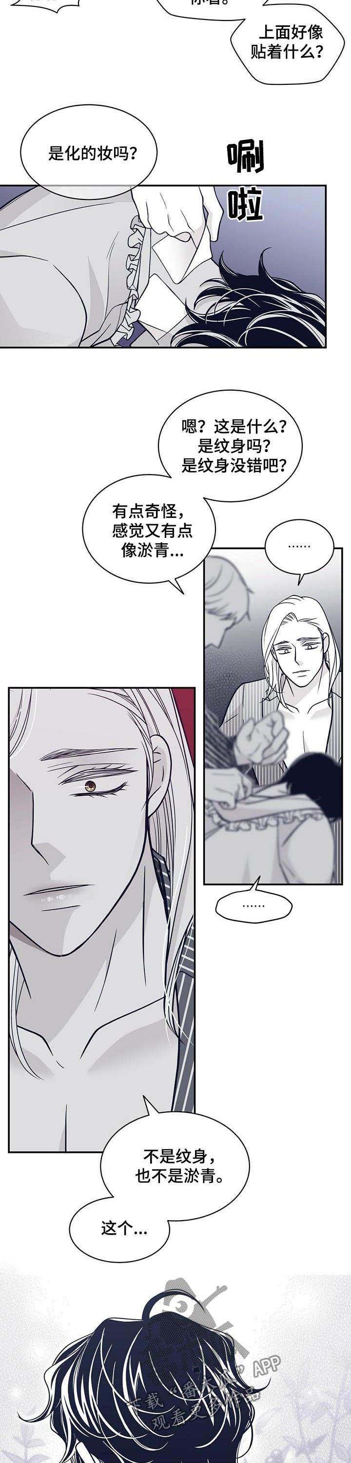 青年瑞恩漫画,第143章：标记2图